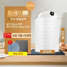 방음박스 믹서기 소음방지 방음 스무디 진공 믹서 덮개 카페, 소형 35cm 높이 방음 패드+온풍 팬 포함, 기본 색상
