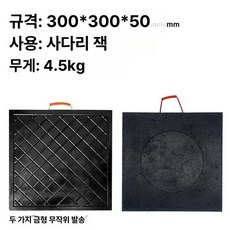 고무발판 아웃트리거 고임목 스카이차 사다리차 발판 주차고임목 색상 패드 적합, 300x300x50 클라우드 사다리용, 1개