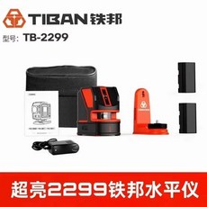 TIBAN 鐵邦 TB-2299 水平儀, 1個, 2線爆閃強光點綠光布包L架雙電池