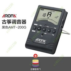 古箏專用調音器專業電子節拍器校音器三閤一通用初學定音器, AMT-200G黑色 +膠布一捲, 1個
