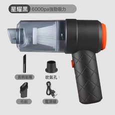 無線充電車載吸塵器 車家兩用迷你便攜, 需自備轉接頭, 無線吸塵器24