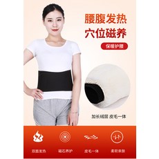 羊毛護胃暖胃皮毛一體秋冬款保暖護腰中老年男女護宮護膝護腰帶, 1個, 均碼