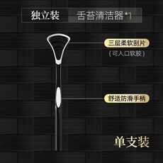 舌苔清潔器 三層柔軟刮片 舒適防滑手柄, 1支, 1支裝
