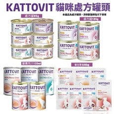 KATTOVIT 康特維 貓咪處方罐 營養肉汁 單罐 保健餐包 奶霜肉泥條 腎臟 泌尿保健 貓罐頭, 1個, 【營養肉汁135ml】營養滋補-均衡肉汁,大罐超取限重20罐
