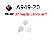 A949-20 WLToys 1/18 Universal Servo-arm, 1개