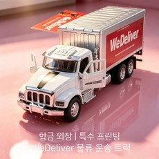 합금트럭장난감 카캐리어 미니카세트 자동차모형 다이캐스트 풀백카, 합금 중형 트럭 - 흰색
