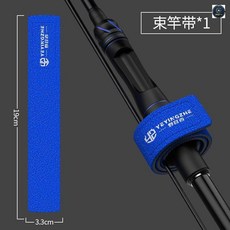 野營者 路亞束竿帶套裝, 【藍色】-加厚,【束竿帶+竿梢套】套裝