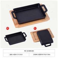 스테이크 철판 접시 업소용 철판구이 레스토랑 바베큐, 1개, AV. 24x17cm 직사각형 철판+받침대