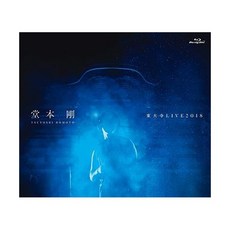 堂本 剛 블루레이 디스크 DVD 도모토 쯔요시 도다이지 LIVE2018 통상반 일본 발송, 堂本 剛 블루레이 디스크 도모토 쯔요시 도다이지 LIV