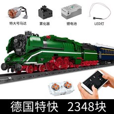 玩具火車 宇星12003世界鐵路系列蒸汽火車電動兒童拼搭積木玩具禮物男, 1個, 德国特快火车【2348块积木】