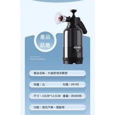 電動泡沫噴壺 汽車清潔園藝澆花噴霧器, 1個, 【2.0L手動款】增壓泡沫壺