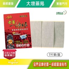金門老薑一條根 清涼舒適精油貼布 7片裝 怡騰生技, 1個