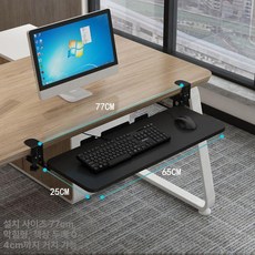 키보드 트레이 받침대 접이식 슬라이딩 슬라이드 책상 거치대, 블랙-65x25cm 슬라이드 보드