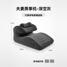 夫妻房事枕 多功能臥枕 防胃反流墊高枕, 深空灰