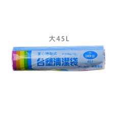 垃圾袋 防水收納袋 台塑清潔袋 大 (45L), 1個