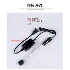 수초 조명 LED 어항 싸다군 스팟 밝기조절 수조, 1개