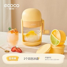 手動刨冰機家用小型綿綿冰沙機，兒童小孩夏天製冰沙擺攤便攜式碎冰機，挫冰機剉冰機, 香薰黃-側搖省力輕鬆自制綿綿冰配2個雙色, 1個