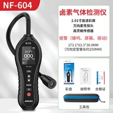 精明鼠NF-604冷媒檢測儀 空調漏氟雪種洩露測試儀 鹵素測漏器 冷媒探漏器 冷媒測漏器 冷媒探漏儀 冷媒偵測, 1個, NF-604冷媒檢漏儀【微漏可測】