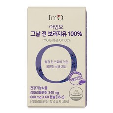 아임오 그날 전 보라지유 60캡슐 감마리놀렌산 생리영양제 3박스, 3개, 60정