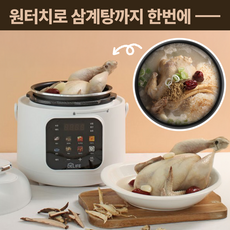 [무료반품가능] 눕눕 만능 멀티 압력 밥솥 죽 찜요리 이유식 전기 스팀 쿠커, 화이트