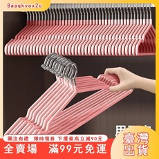 無痕防滑衣架 (100入) 不鏽鋼晾衣架 防肩角掛衣架 褲架 家用衣架, 特賣：【18X41cm】加粗-海水藍,優惠價【1支裝】可承受-10斤
