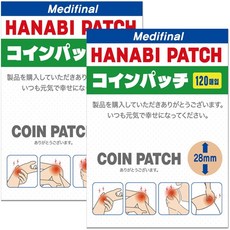하나비 동전패치, 120매입, 2개