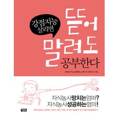 Owlbook 發揮優勢智能 孩子攔都攔不住地學習