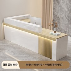 중형 소형 바 테이블 목재 소재 미용실 이발소 사무실 전용 접수대, M_화이트+메이플-우회전 240x60x100cm