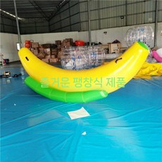 바나나 보트 트램펄린 에어시소 에어바운스 물놀이 워터파크 수영장, F. 3m 시소, 1개