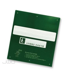 웍스디 핸드레일점자 알미늄 소 그린 125x138 화장실촉지도, 점자주문제작(한글x)