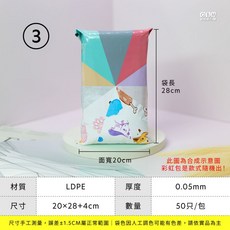 快遞袋 破壞袋 便利袋 多色彩虹包, 1個, 3號 20*28+4cm