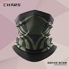 CHARS 騎行面罩 戶外防風保暖圍脖, 1個, 黑綠色,均碼