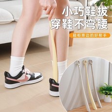 長柄鞋拔 加長彎腰老人孕婦輔助提鞋神器, 1個, 減少彎腰/穿鞋快速【加長鞋拔腰】懸掛方便,普通品質：粗糙做工【短款7cm1個】