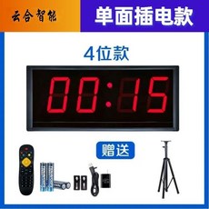 多功能LED計時器 - 比賽專用 紅外感應 田徑短跑訓練計時器, 1個, 高清單面標準套裝+三腳架,有線手拍器【線長3米】