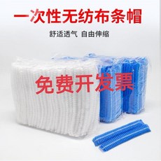 一次性無紡布條帽 舒適透氣 廚師帽 食品帽, 白色雙筋19寸,100只, 1個