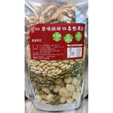 原味烘焙四堅果B (夏威夷豆.松子.核桃.南瓜子) 無糖.無鹽.無油, 1個