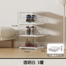 免安裝 折疊收納鞋盒 鞋架, 1個, 三層款 (超取或店到店限兩入)
