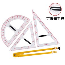 金絲猴教學三角板教師磁性教具尺子三角尺圓規套數學教學用具用尺, 透明款/教學4件套, 1個