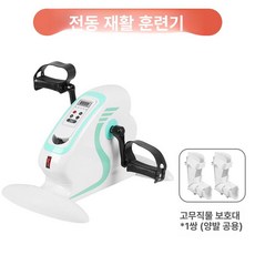 스텝 머신 자동 운동기구 전동식 전동형 실내 강화, 구형 다리 보호대 2개 포함
