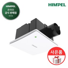 힘펠 환풍기 냄새차단 제로크 HV3-80X, 고객직접설치
