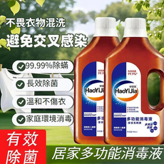HaoyiJia 好宜佳 多功能消毒液 99.99% 除菌 溫和不傷衣, 1個, 900ml