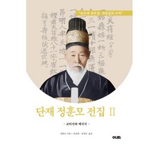 丹齋鄭勳謨全集 2：教理與禮式書, 阿拉