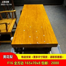 實木大板黃花梨奧坎巴花胡桃烏金木紅木餐桌泡茶桌，多功能實木餐桌，天然實木大板，堅固耐用, F16-黃花梨, 1個