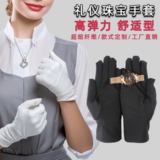 防滑防曬無塵珠寶手套 飾品禮儀手套 奢侈品包包專用滌綸手套, 白色,均碼, 1個