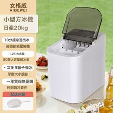 AIGEWIE 家用小型製冰機 20kg日產量 10分鐘快速出冰, 白Z6子彈冰-紅外檢測:1個