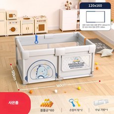 실내 놀이 울타리 어린이 크롤링 매트 보호 가정용 놀이터, 1개, 모카롱그레이 내경120x160 A