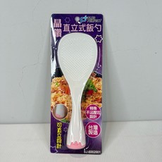 理想牌 PERFECT 台灣製飯匙, 1個, 晶鑽 直立式飯匙, 白色