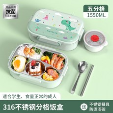 餐具湯碗兒童飯盒 316不鏽鋼 便當盒 飯盒 學生飯盒 午餐盒 分隔便當盒 餐盤 分隔餐盤 學校帶飯k, 恐龍-五格, 1個