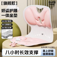 無品牌 坐姿矯正護腰墊 防駝背成人辦公椅背部支撐, 盈芯粉 30+倍強力護腰 預防腰椎間盤突,臀部包裹工學椅： 三星級呵護腰椎