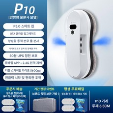 대박 창문 로봇청소기 유리창 청소 창문닦이 이중창 아파트 초슬림